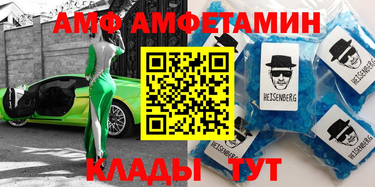 Орехово-Зуево  МЕГА маркетплейс  Вход с VPN  АМФЕТАМИН  Amphetamine 97%  Amphetamine 