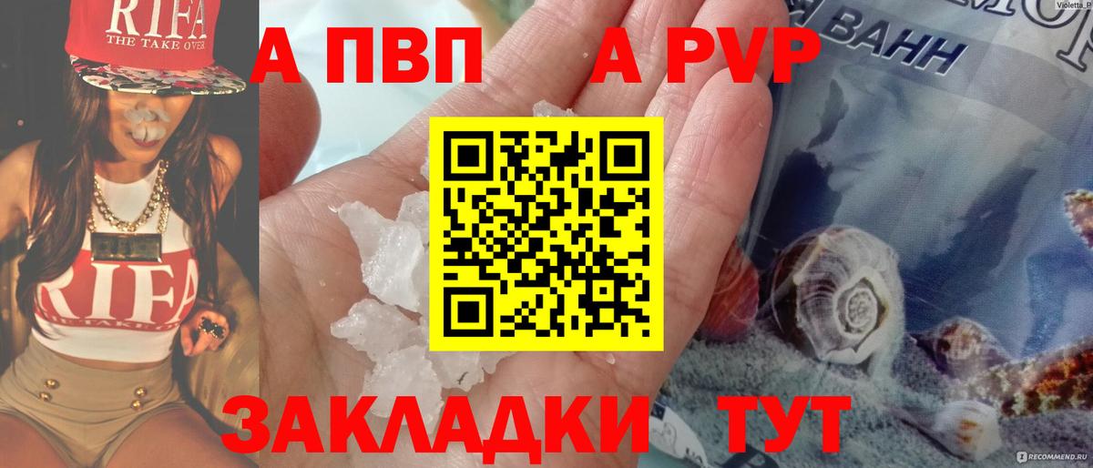 Альфа ПВП мука Орехово-Зуево
