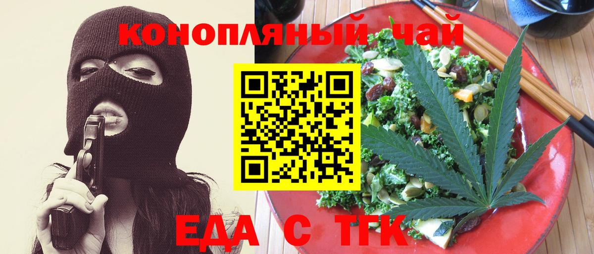 Cannafood марихуана  Вход с VPN  Орехово-Зуево 