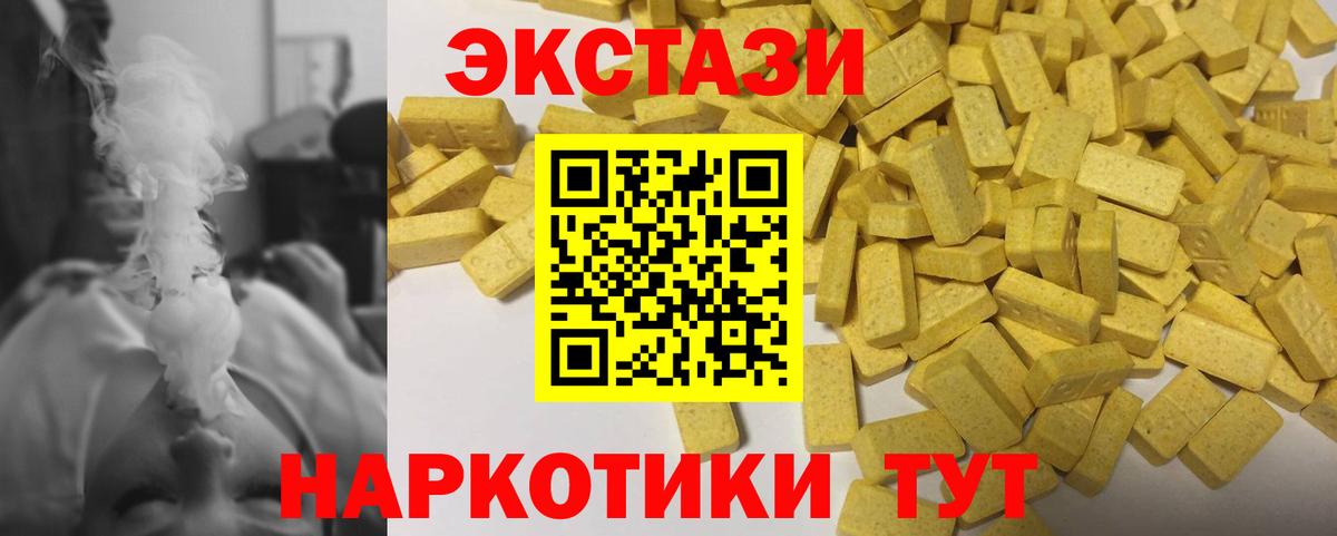 Ecstasy  Экстази Дубай  Орехово-Зуево  ОМГ ОМГ вход  ЭКСТАЗИ 300 mg  Вход с VPN 