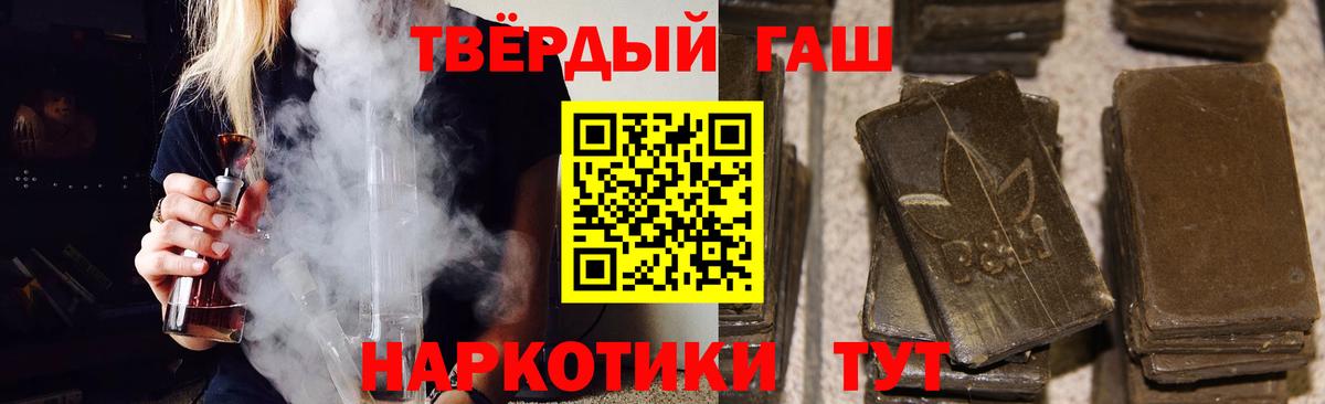 ГАШИШ гарик Орехово-Зуево