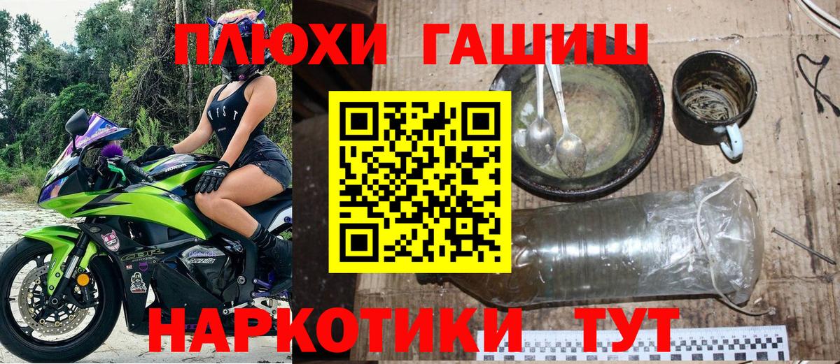 Орехово-Зуево  наркошоп  ГАШ  Вход с VPN  ГАШИШ Cannabis  ГАШ Cannabis 