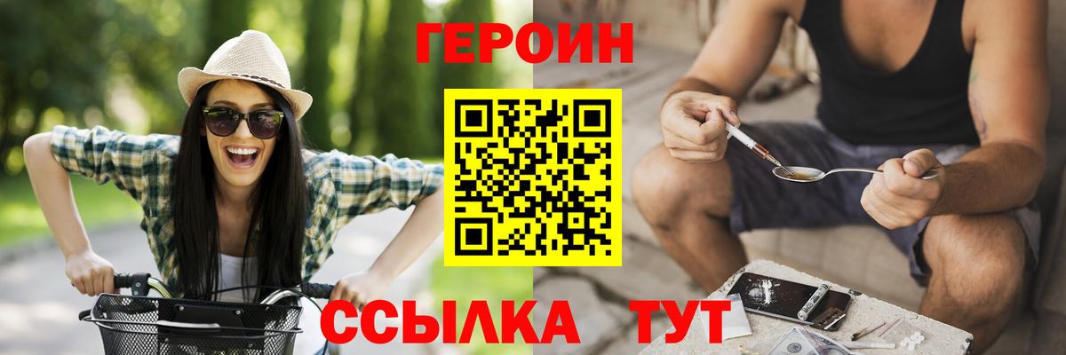 Орехово-Зуево  Героин герыч  Вход с VPN 