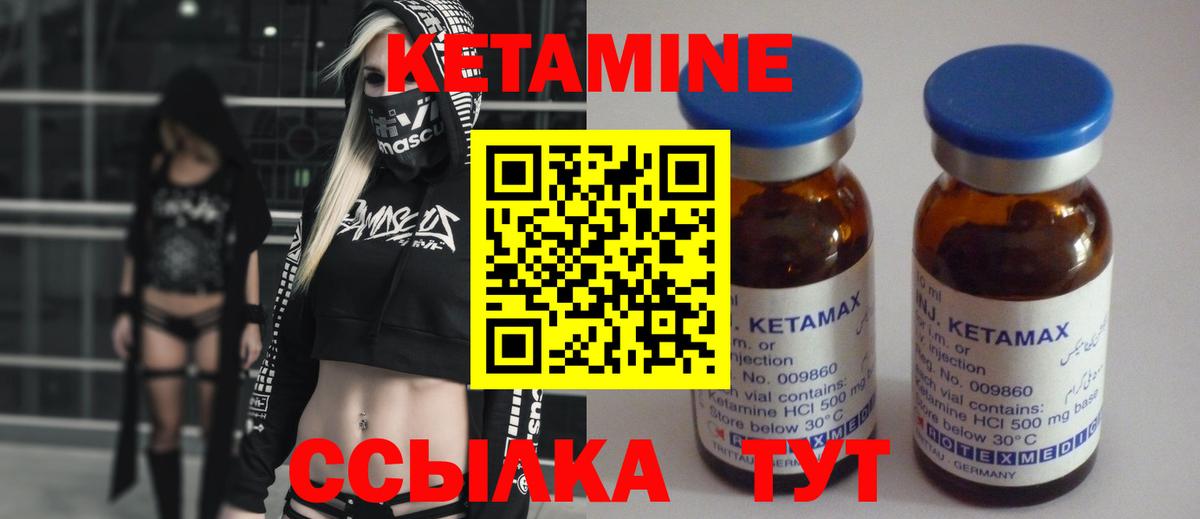 Орехово-Зуево  КЕТАМИН ketamine  Вход с VPN 
