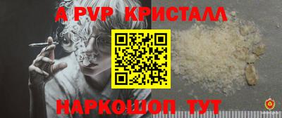 бутик Сланцы