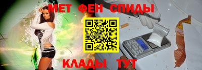 мет Славянск-на-Кубани