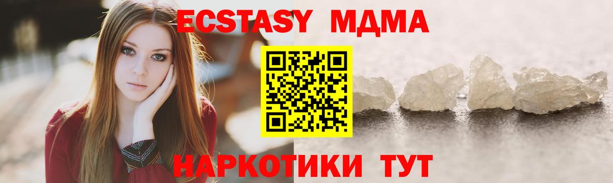 Орехово-Зуево  MDMA кристаллы  Вход с VPN  МДМА молли 