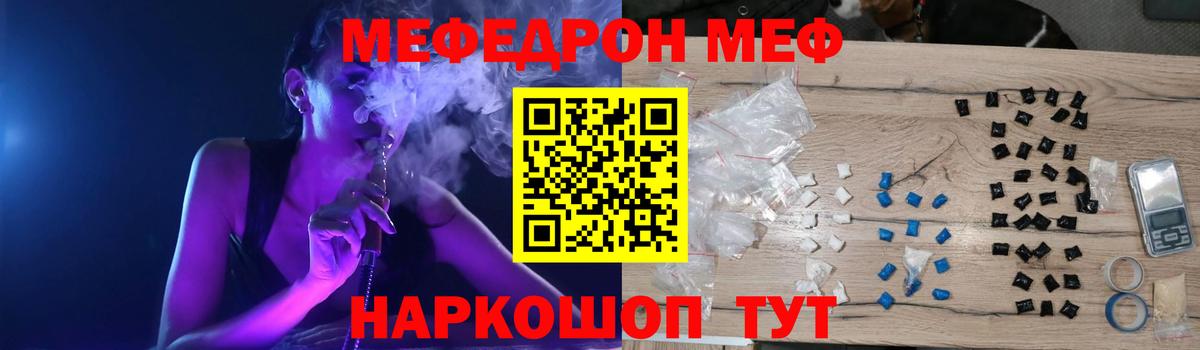 Орехово-Зуево  Меф  Мефедрон 4 MMC  Вход с VPN  МЕФ 4 MMC  Мефедрон 