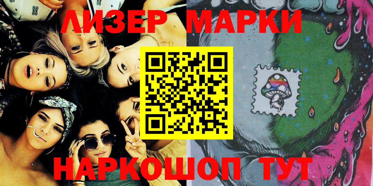 Марки N-bome 1500мкг  Наркотические марки  Орехово-Зуево  Вход с VPN 