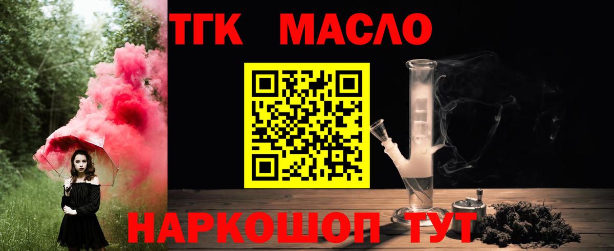 Орехово-Зуево  ТГК вейп  Вход с VPN 
