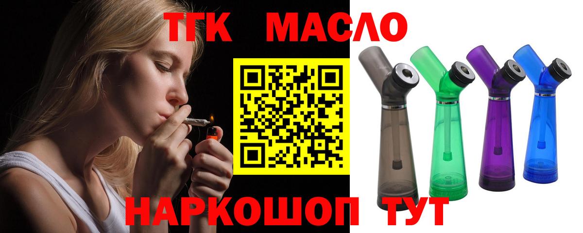 Дистиллят ТГК вейп Орехово-Зуево